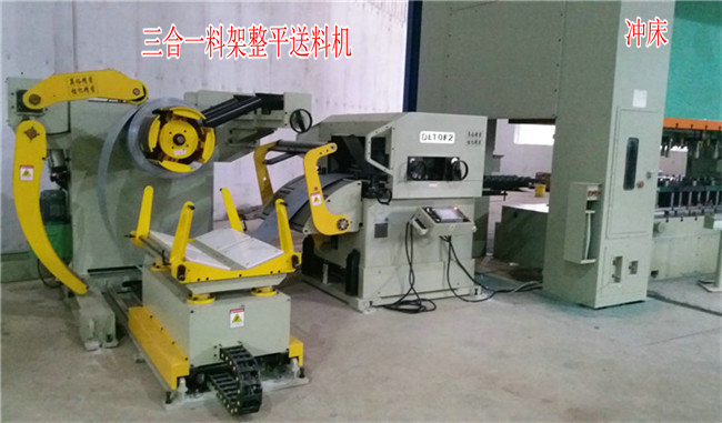 中板三合一自動送料機(jī)