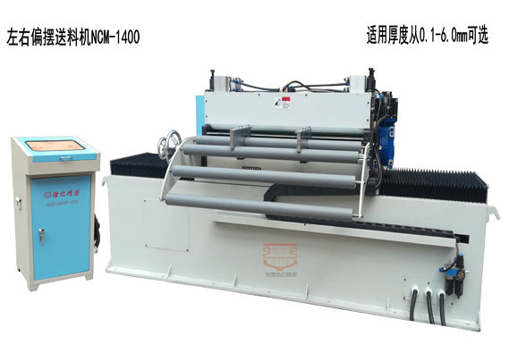 NC偏擺送料機(jī) NC偏擺送料機(jī)