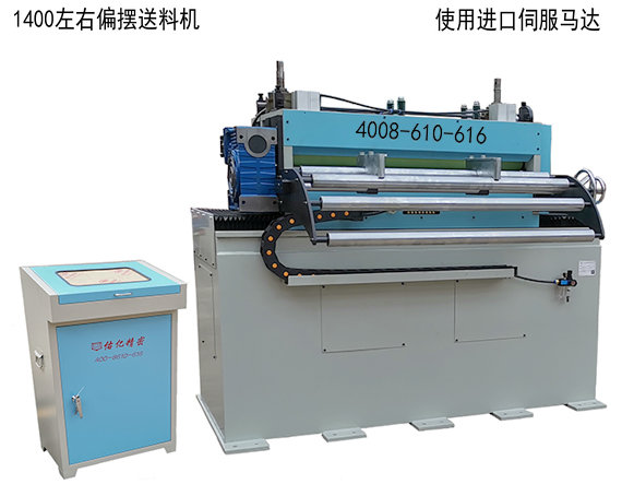 自動(dòng)送料機(jī) 自動(dòng)送料機(jī)