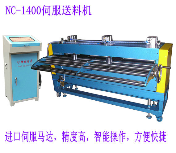 伺服送料機 伺服送料機