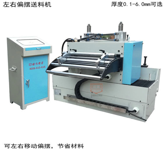 偏擺送料機 偏擺送料機