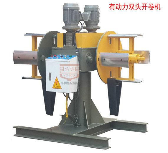 雙頭開卷機(jī) 雙頭開卷機(jī)