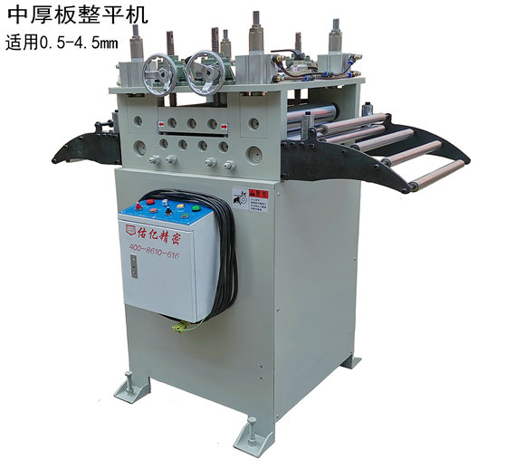 厚板整平機(jī) 厚板整平機(jī)