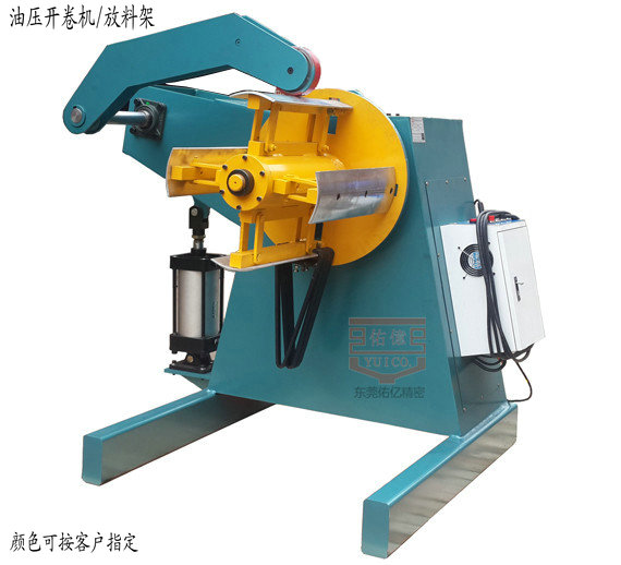 液壓開(kāi)卷機(jī) 液壓開(kāi)卷機(jī)